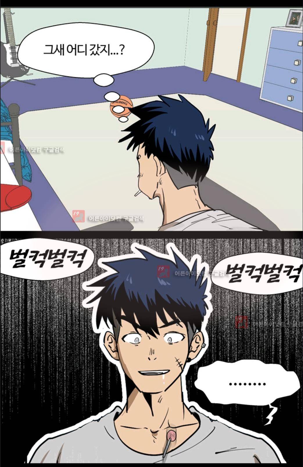애니멀 아이즈 4화 7