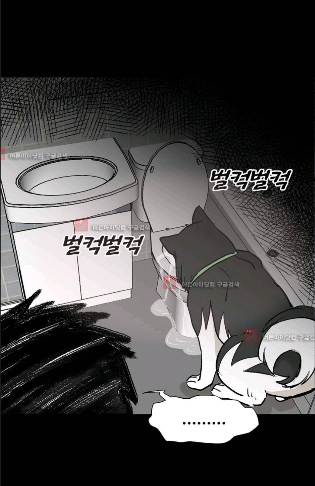 애니멀 아이즈 4화 8