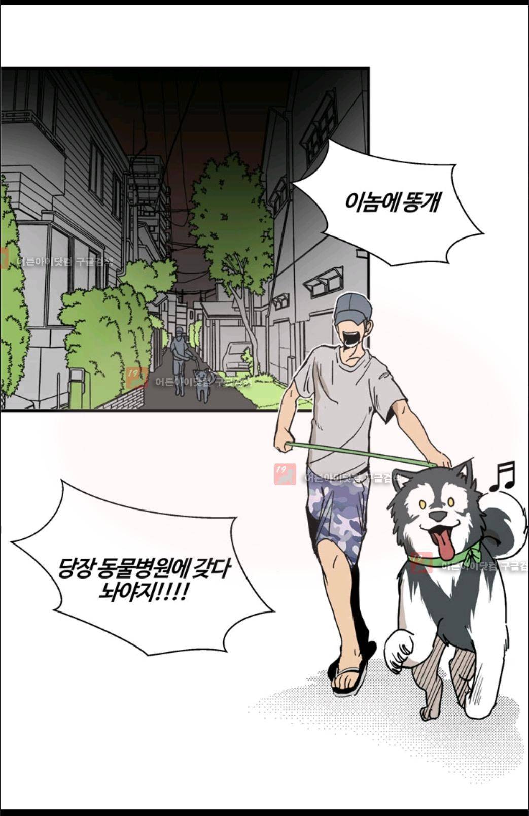 애니멀 아이즈 4화 10