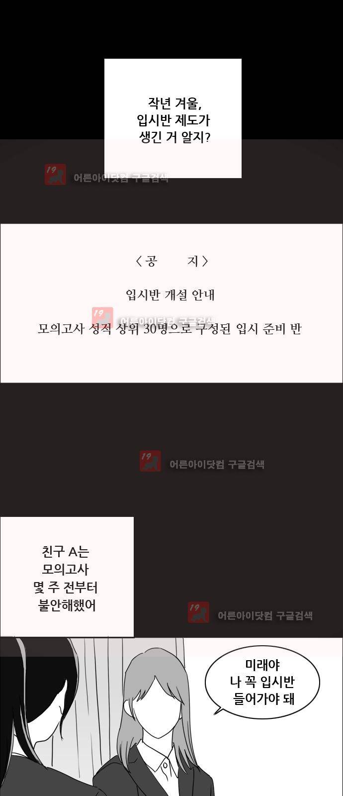 구름의 이동속도 51화 1