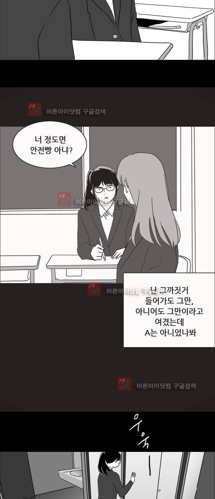 구름의 이동속도 51화 2