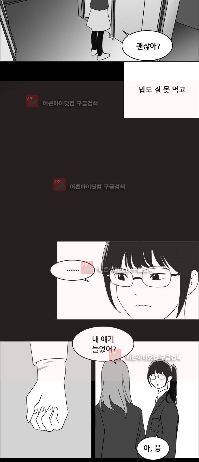 구름의 이동속도 51화 3
