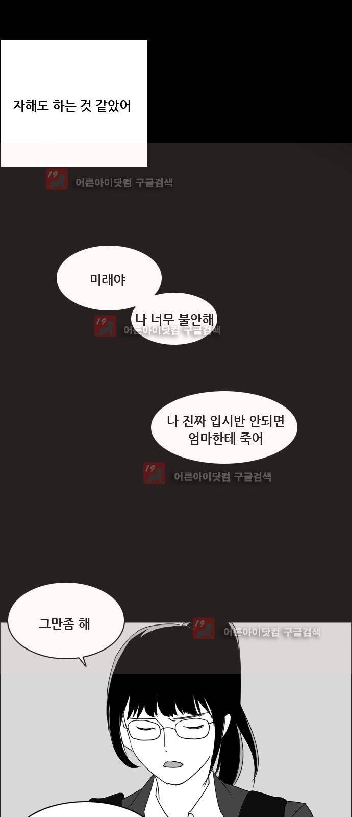 구름의 이동속도 51화 4