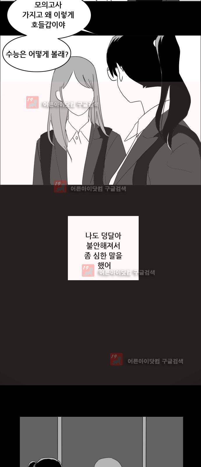 구름의 이동속도 51화 5