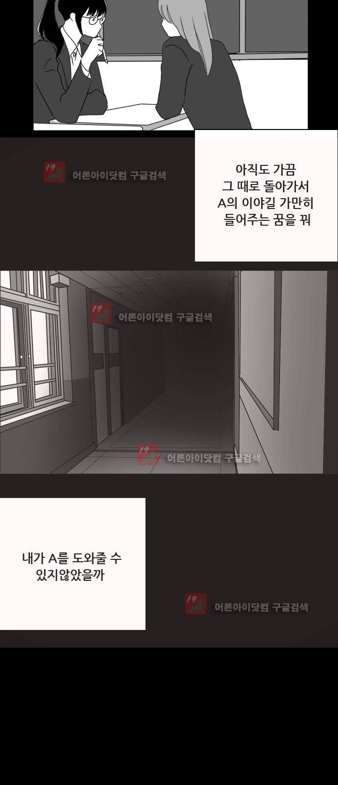 구름의 이동속도 51화 6