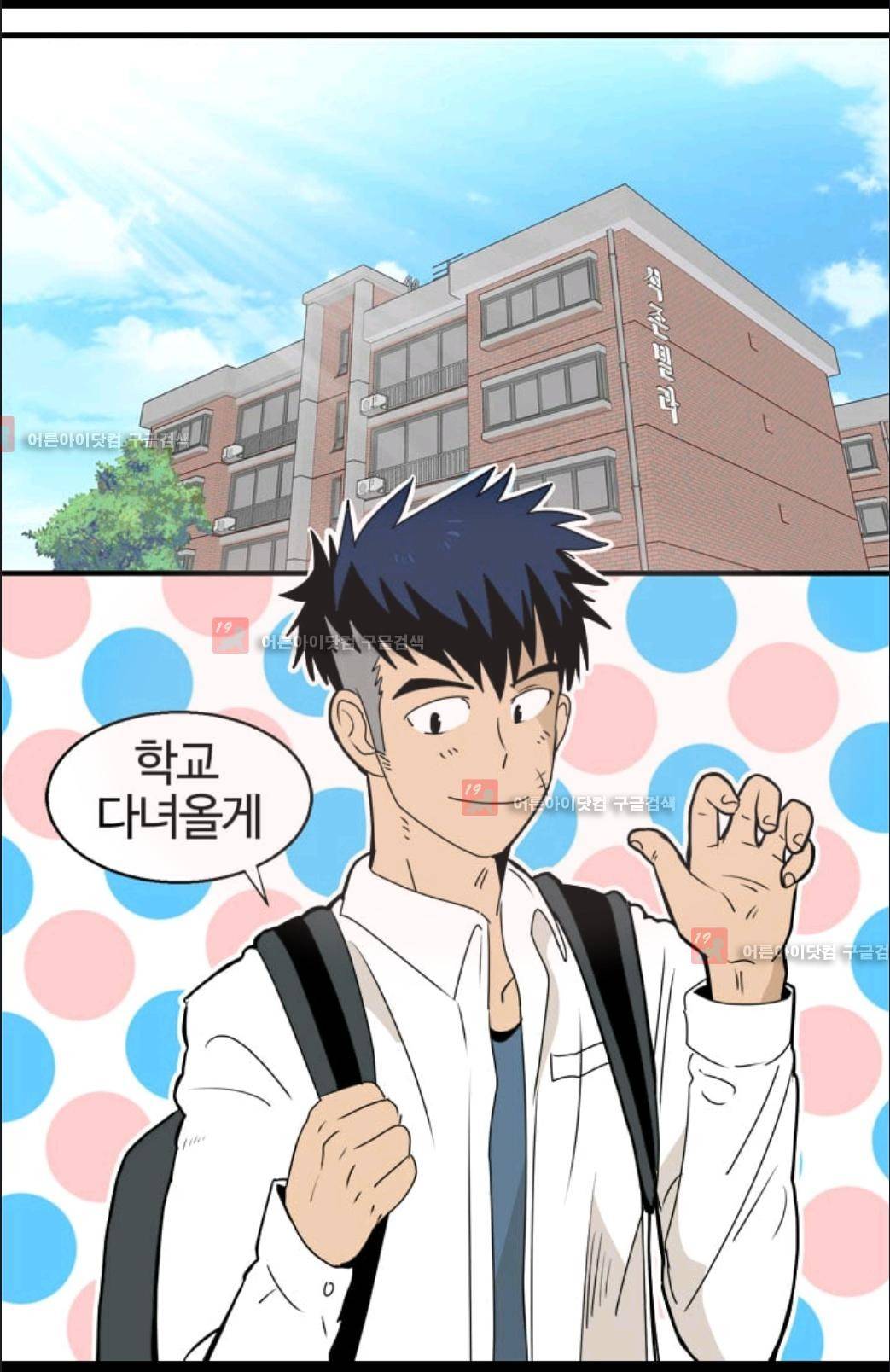 애니멀 아이즈 21화 2