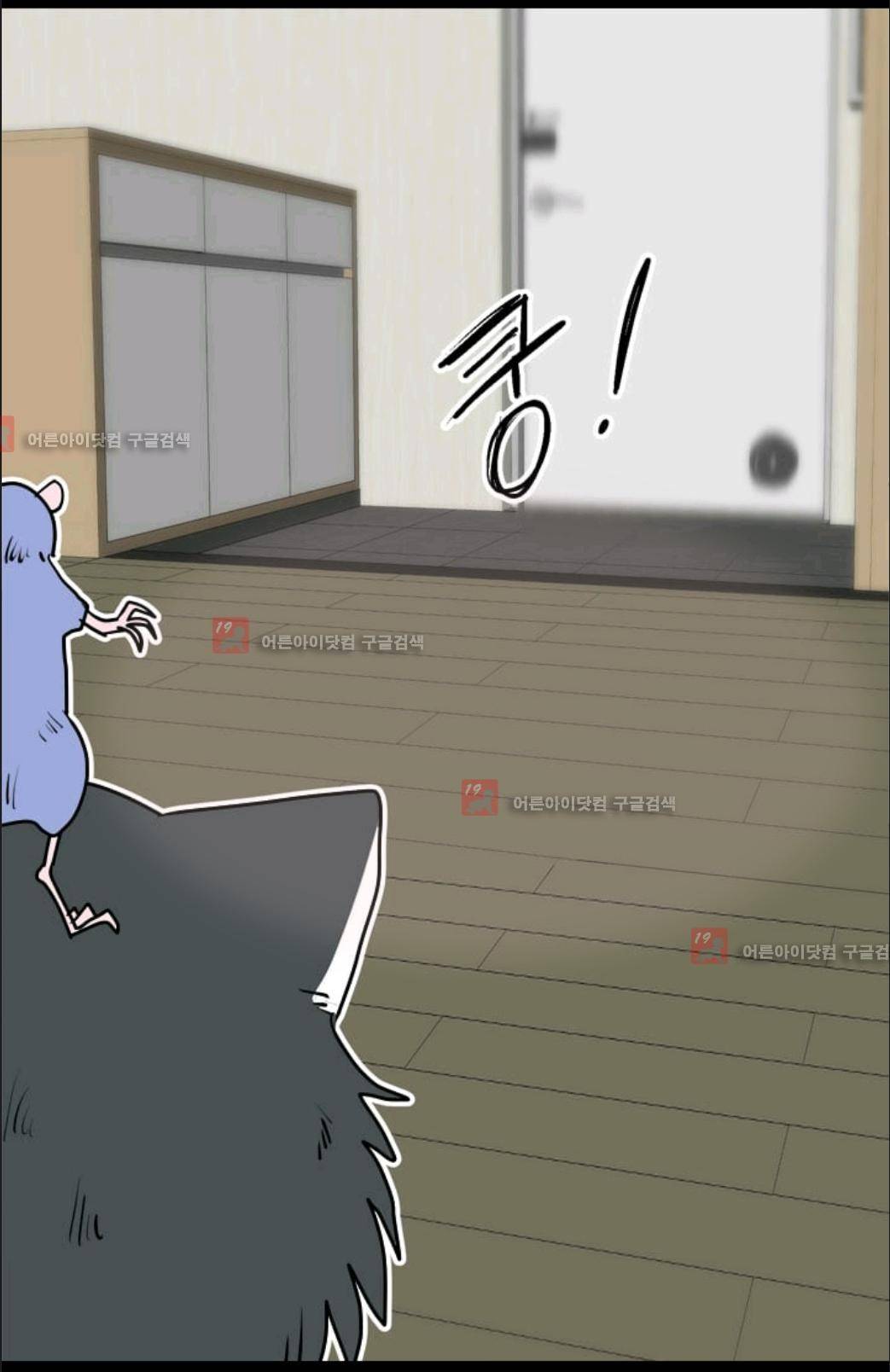 애니멀 아이즈 21화 4