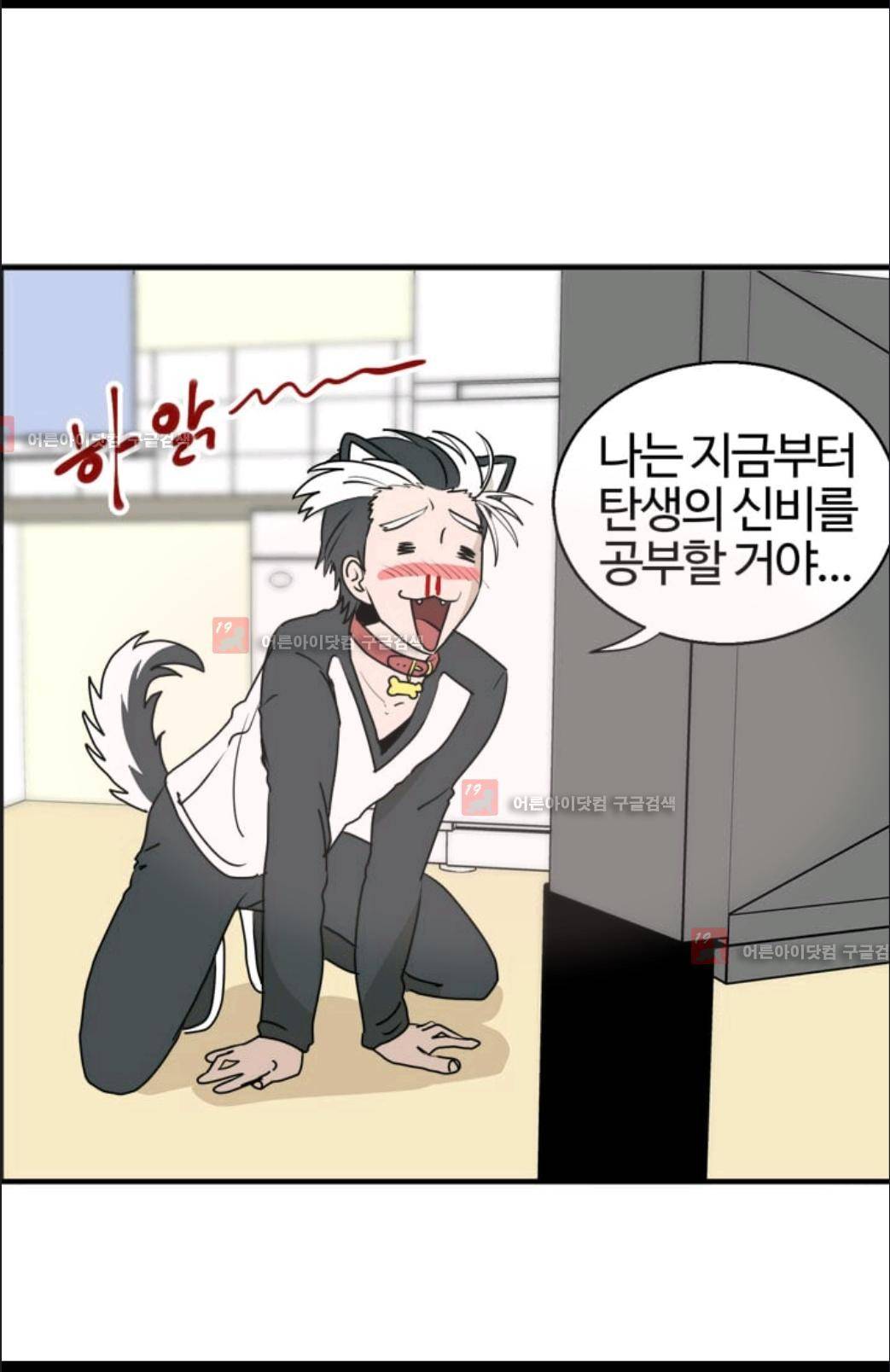 애니멀 아이즈 21화 8