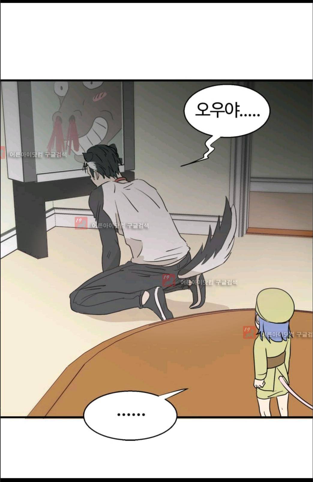 애니멀 아이즈 21화 9
