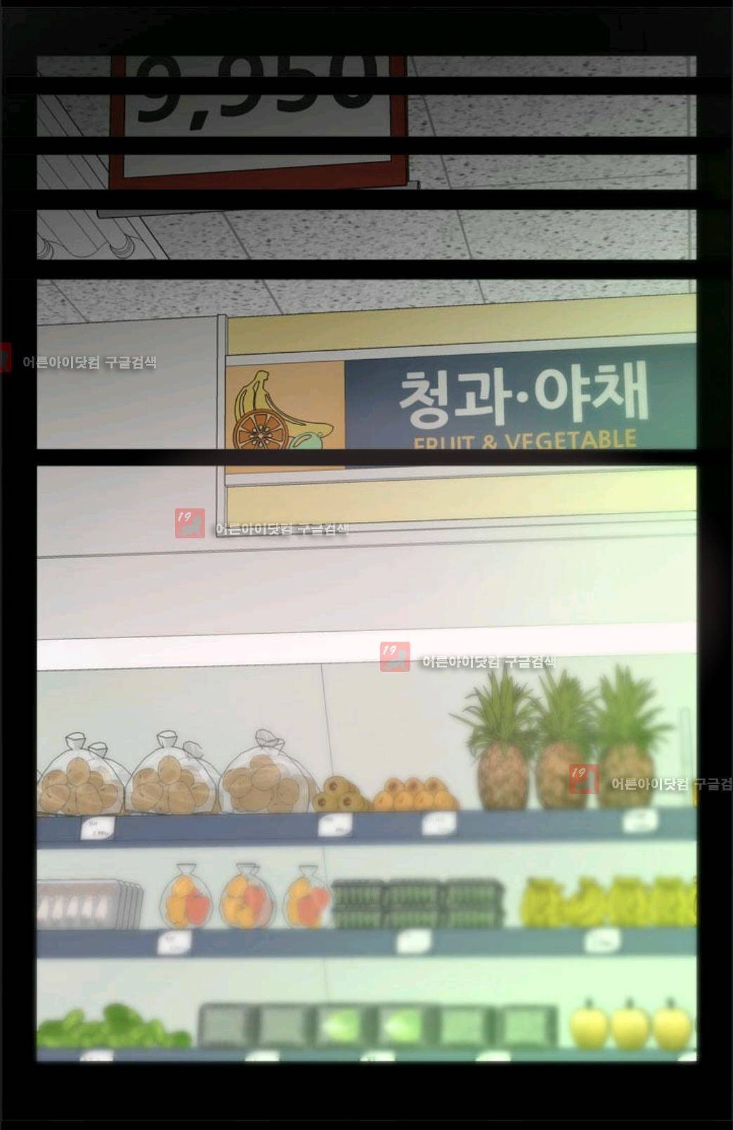 애니멀 아이즈 33화 2