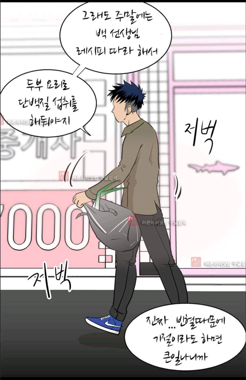 애니멀 아이즈 33화 6