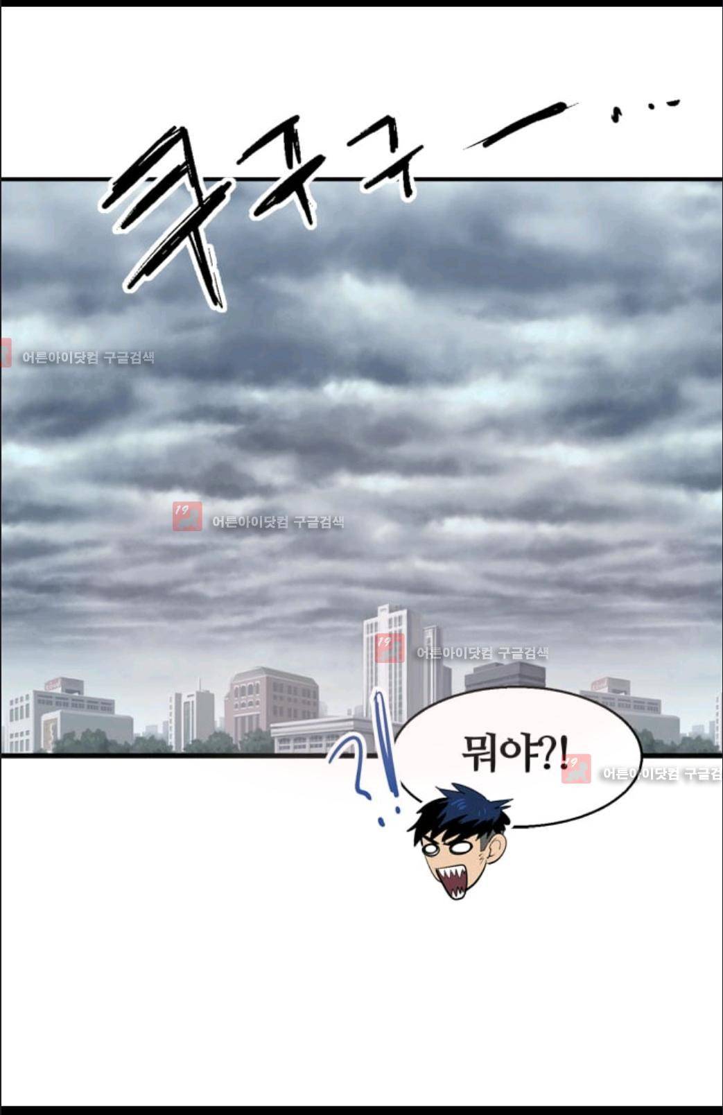 애니멀 아이즈 33화 7