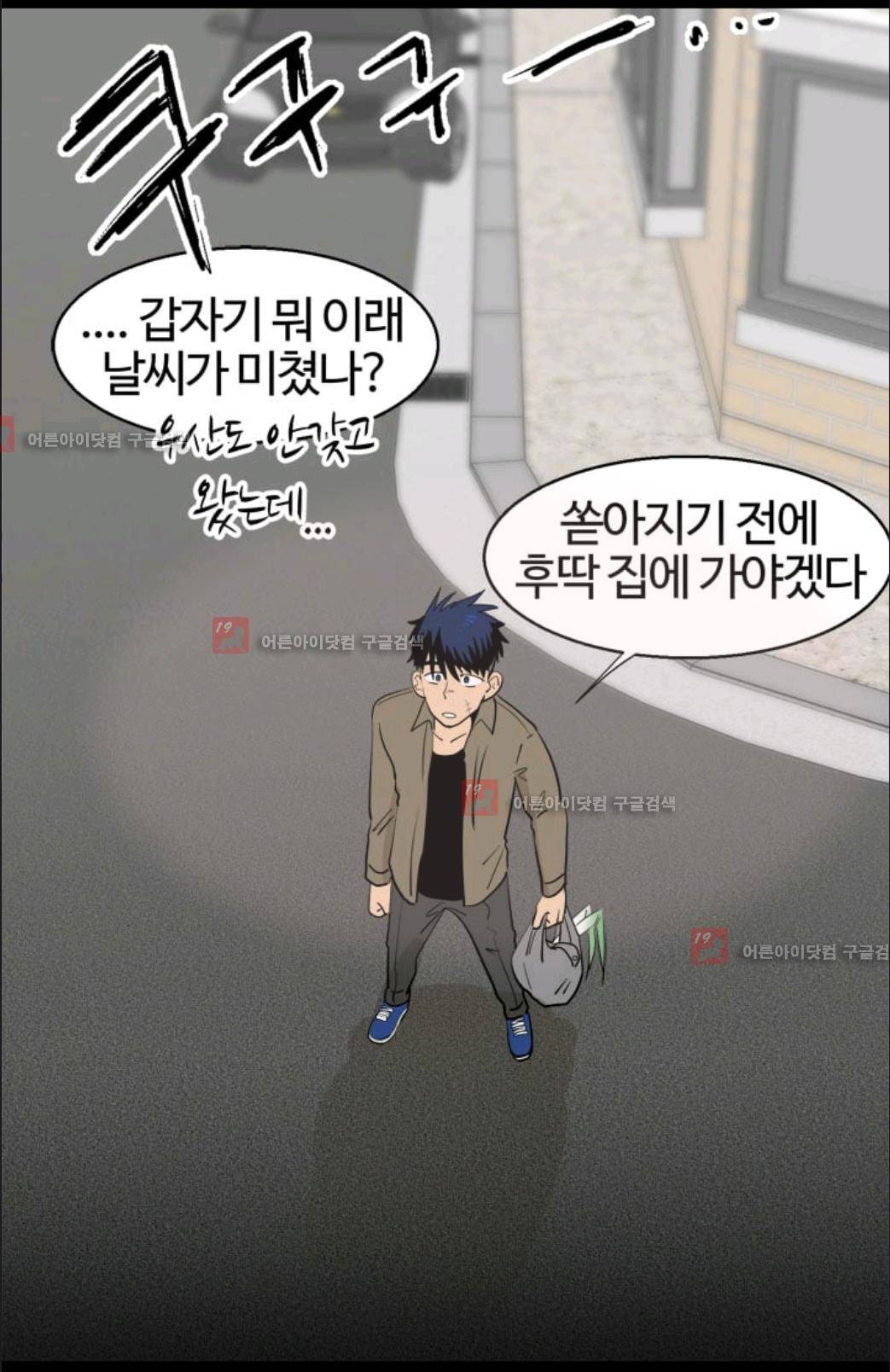 애니멀 아이즈 33화 8