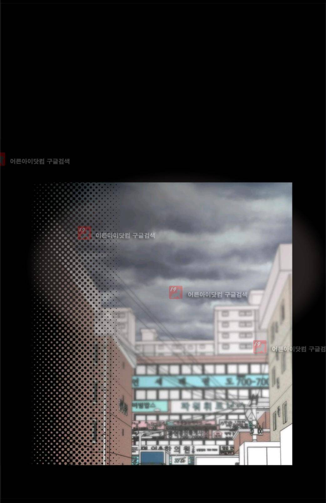 애니멀 아이즈 33화 9