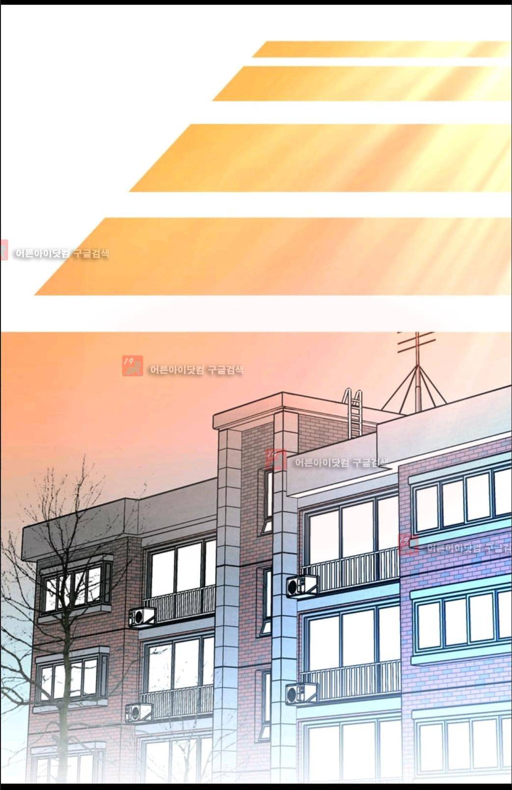 애니멀 아이즈 43화 2