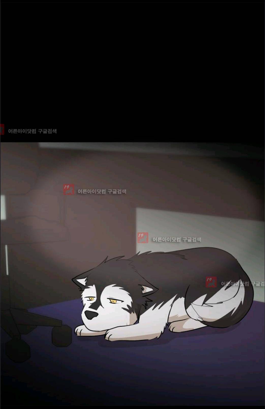 애니멀 아이즈 43화 3