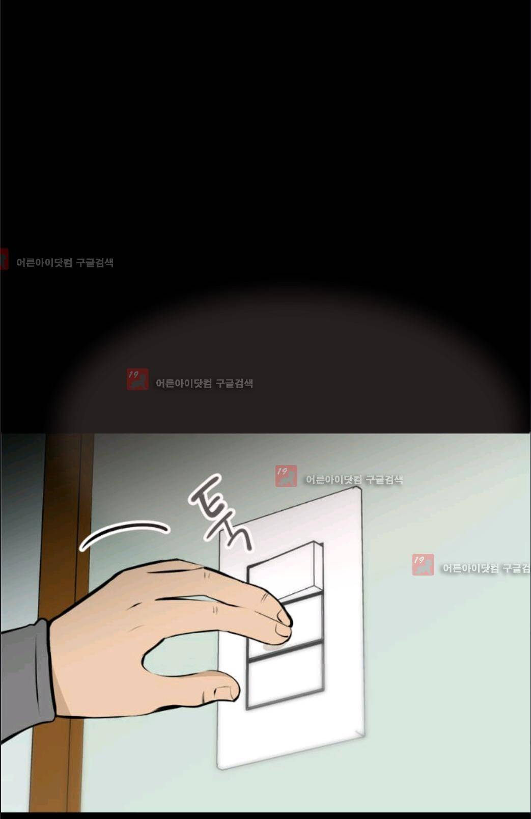 애니멀 아이즈 43화 4