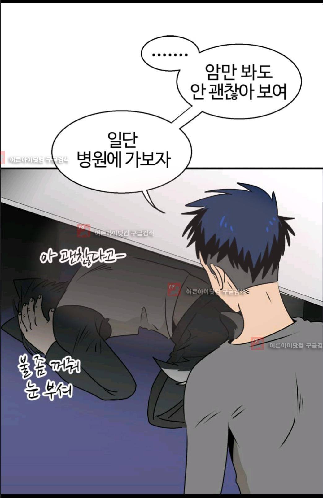 애니멀 아이즈 43화 7