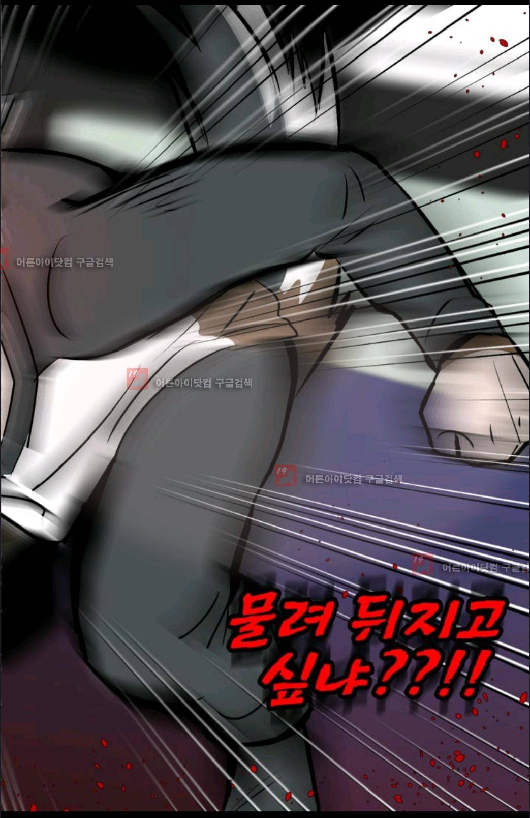 애니멀 아이즈 43화 14