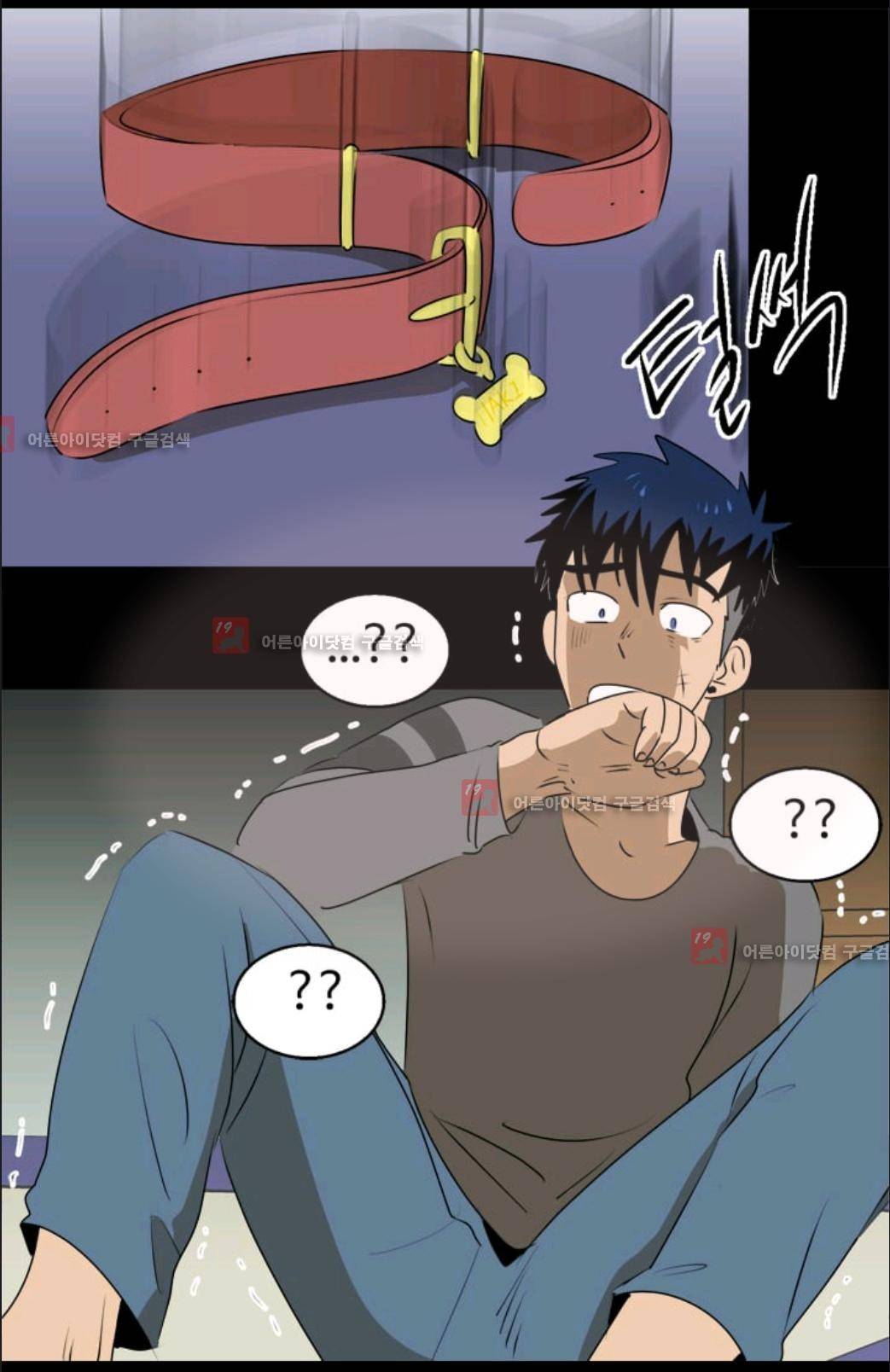 애니멀 아이즈 43화 15