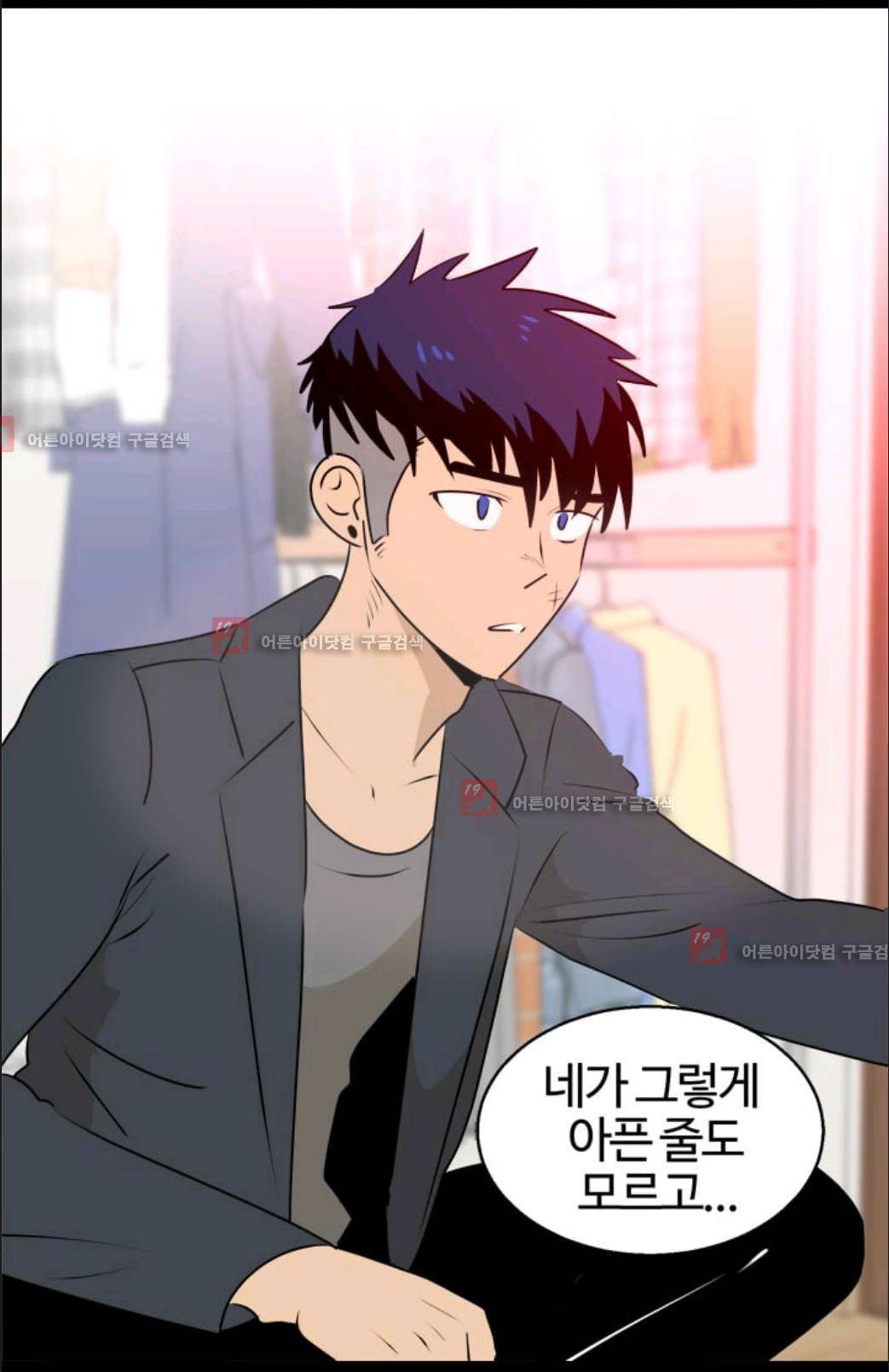 애니멀 아이즈 43화 29