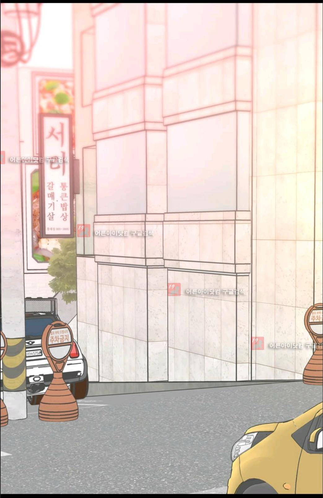 애니멀 아이즈 43화 35