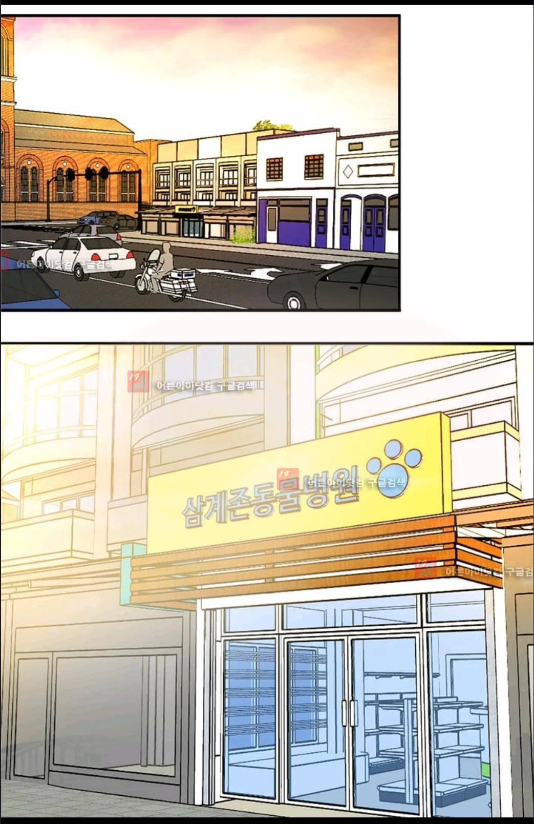 애니멀 아이즈 43화 38