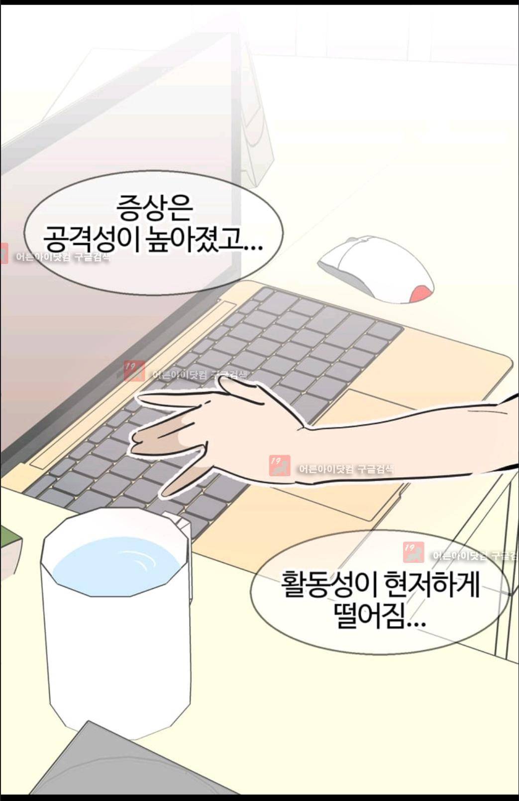 애니멀 아이즈 43화 39