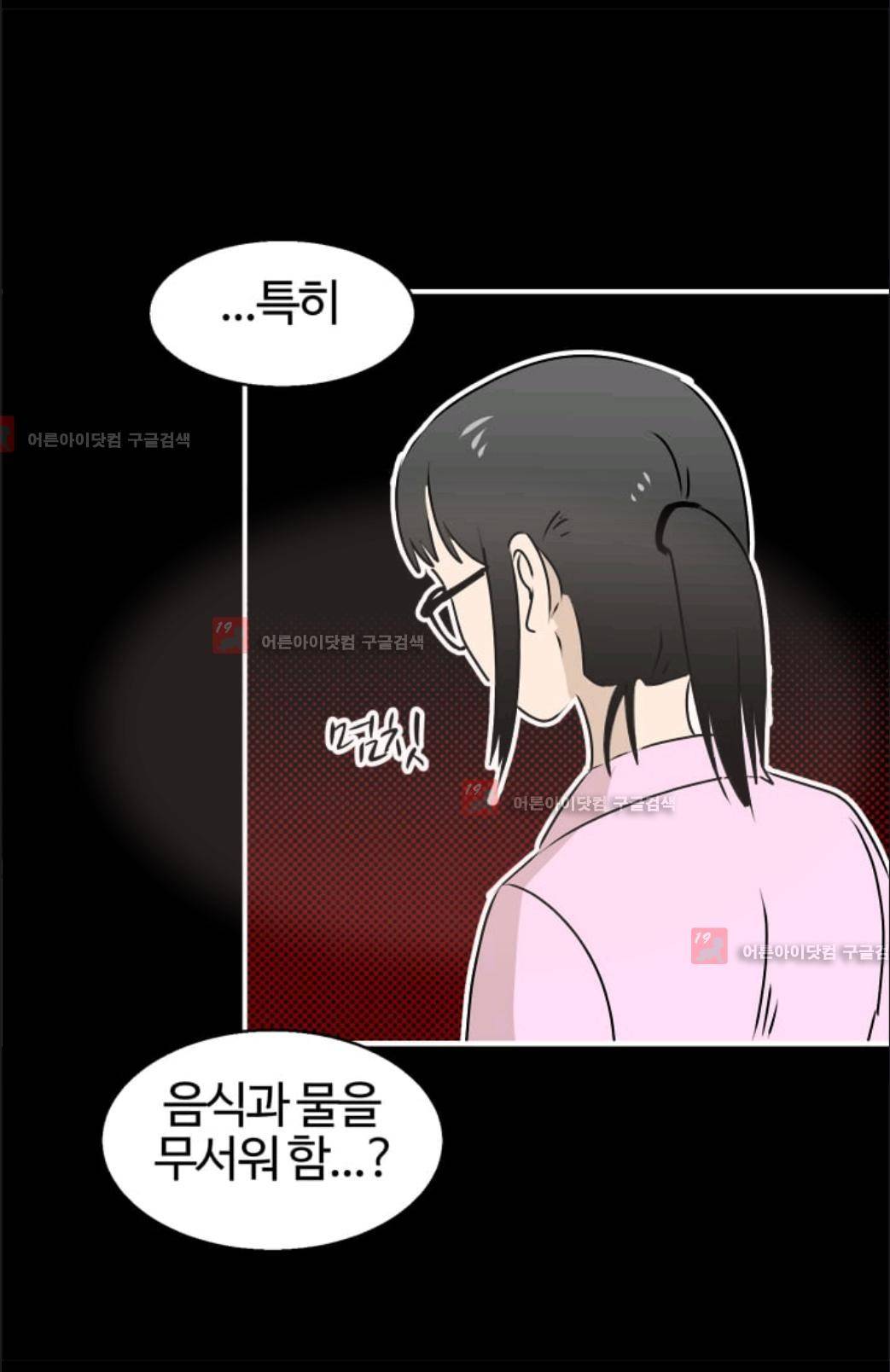 애니멀 아이즈 43화 40