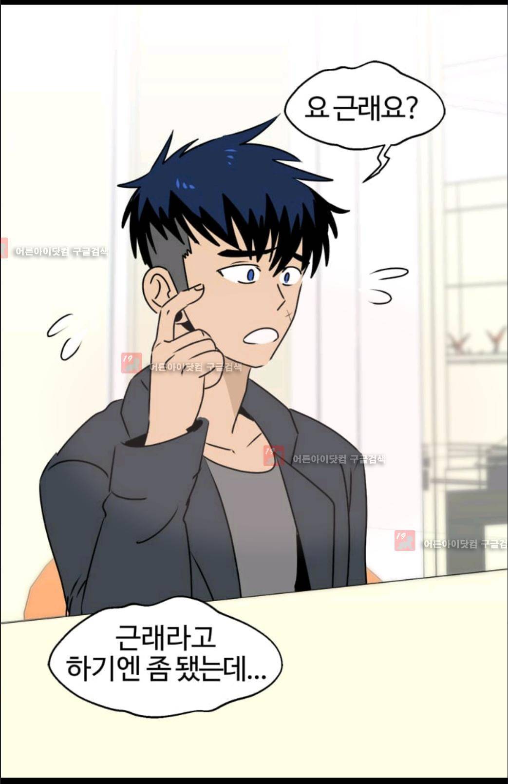 애니멀 아이즈 43화 42
