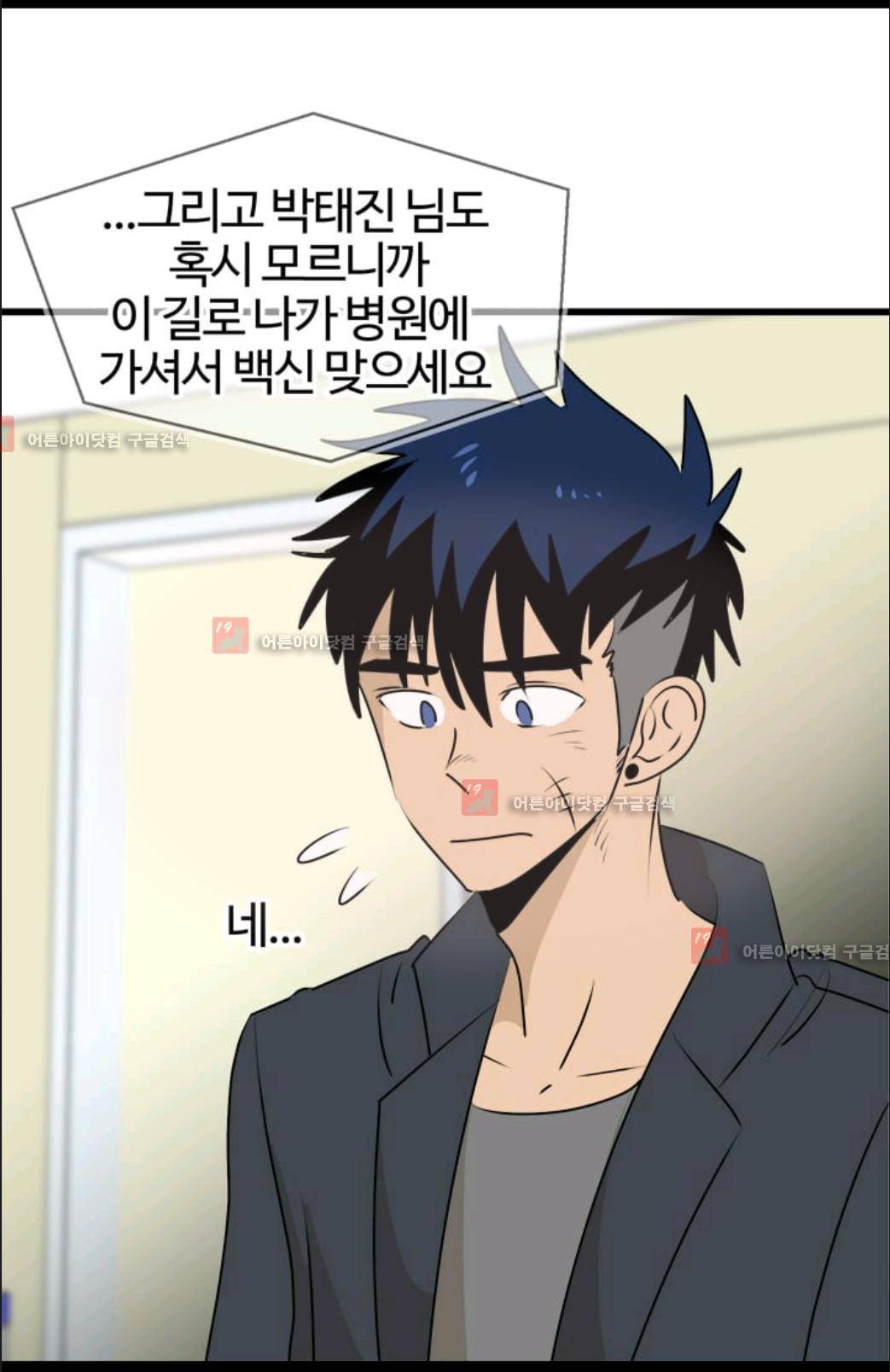 애니멀 아이즈 43화 54