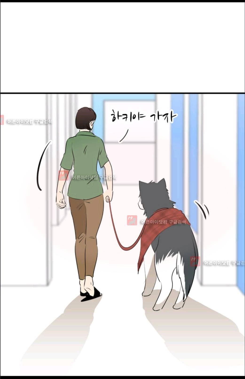 애니멀 아이즈 43화 56
