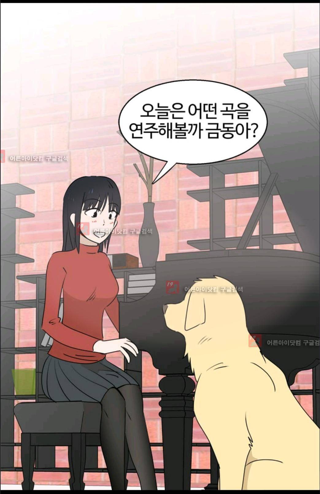 애니멀 아이즈 52화 3