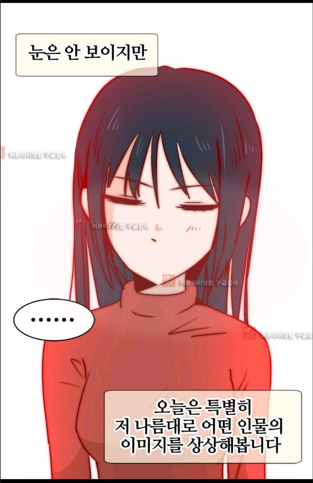 애니멀 아이즈 52화 4