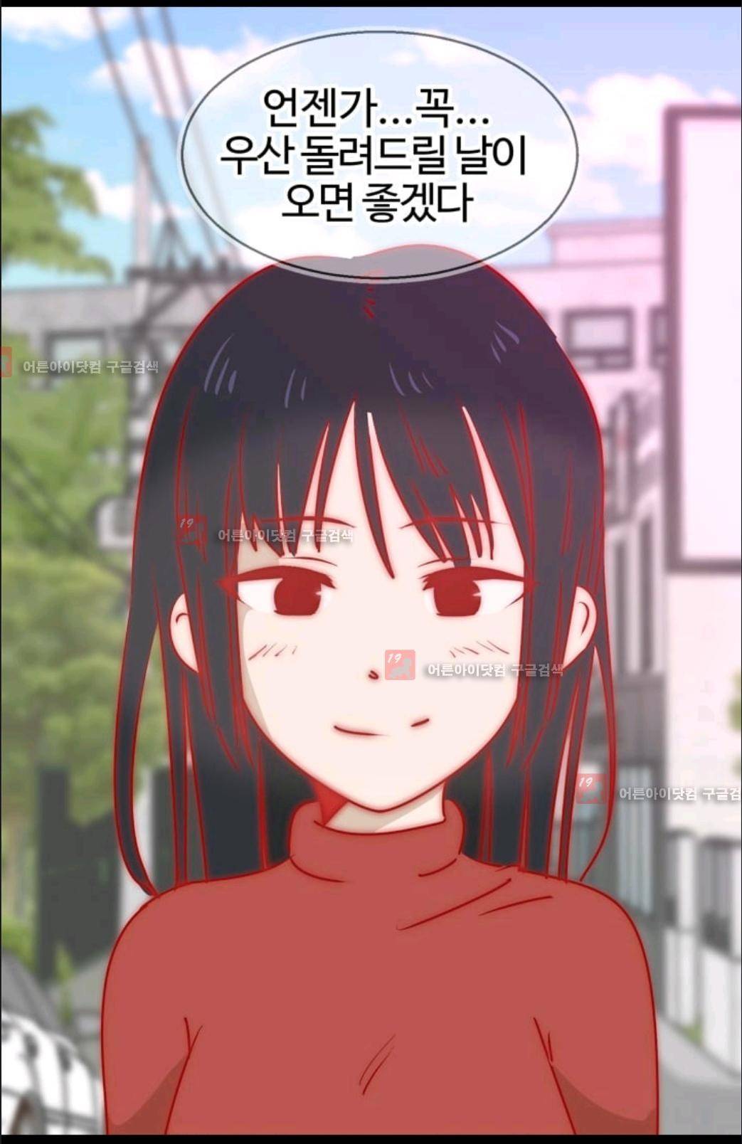 애니멀 아이즈 52화 11
