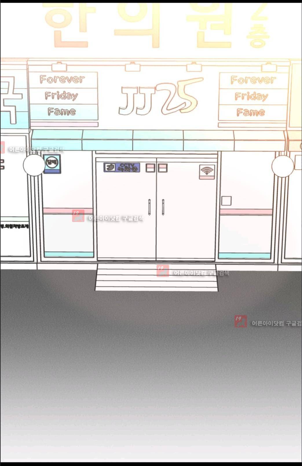 애니멀 아이즈 62화 2