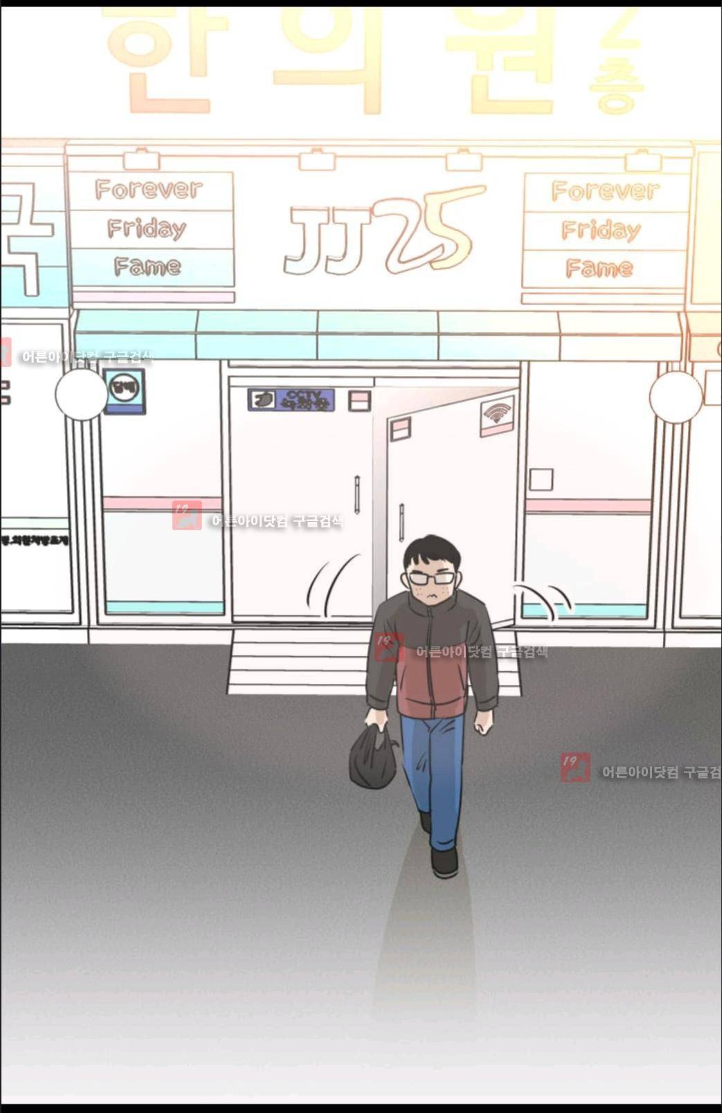 애니멀 아이즈 62화 3
