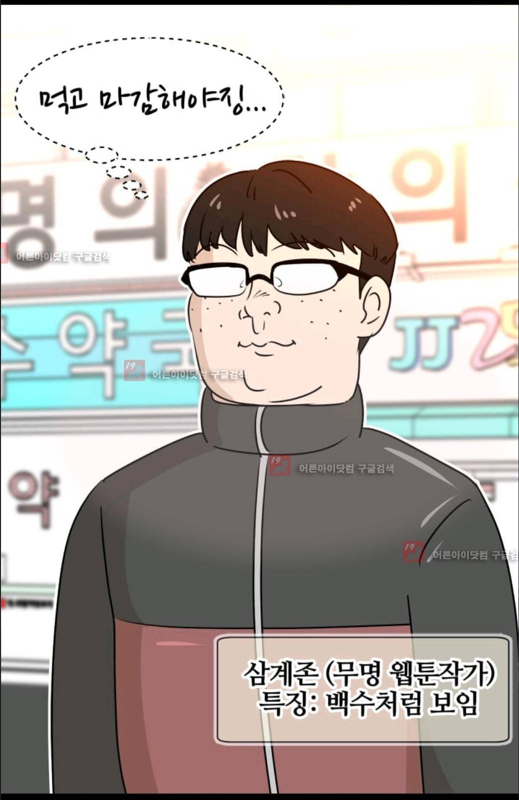 애니멀 아이즈 62화 4