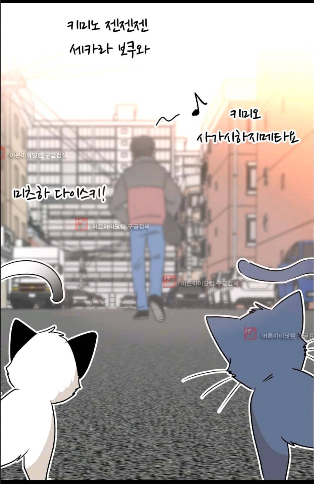 애니멀 아이즈 62화 5
