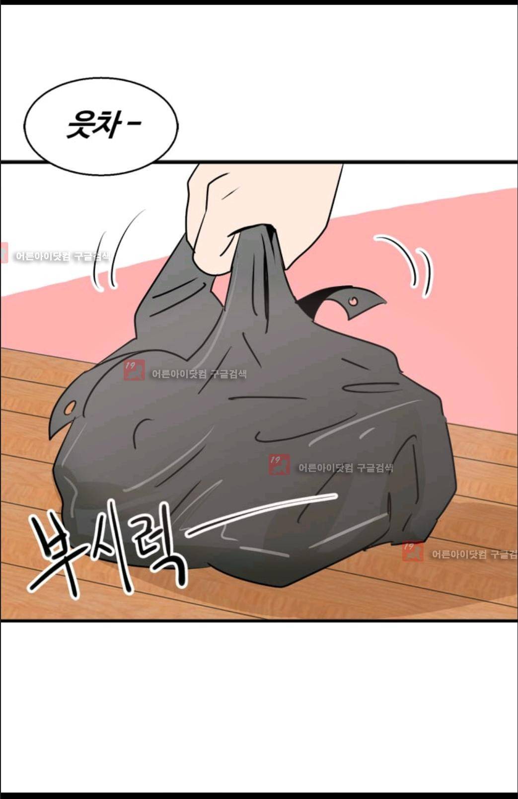 애니멀 아이즈 62화 7