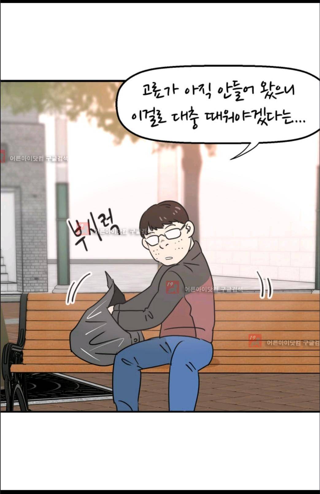 애니멀 아이즈 62화 8