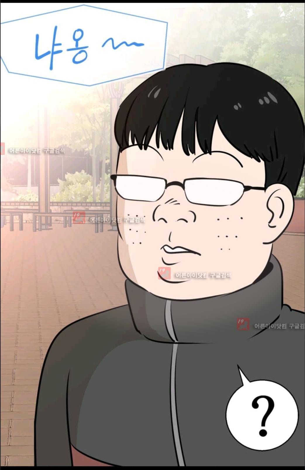 애니멀 아이즈 62화 10