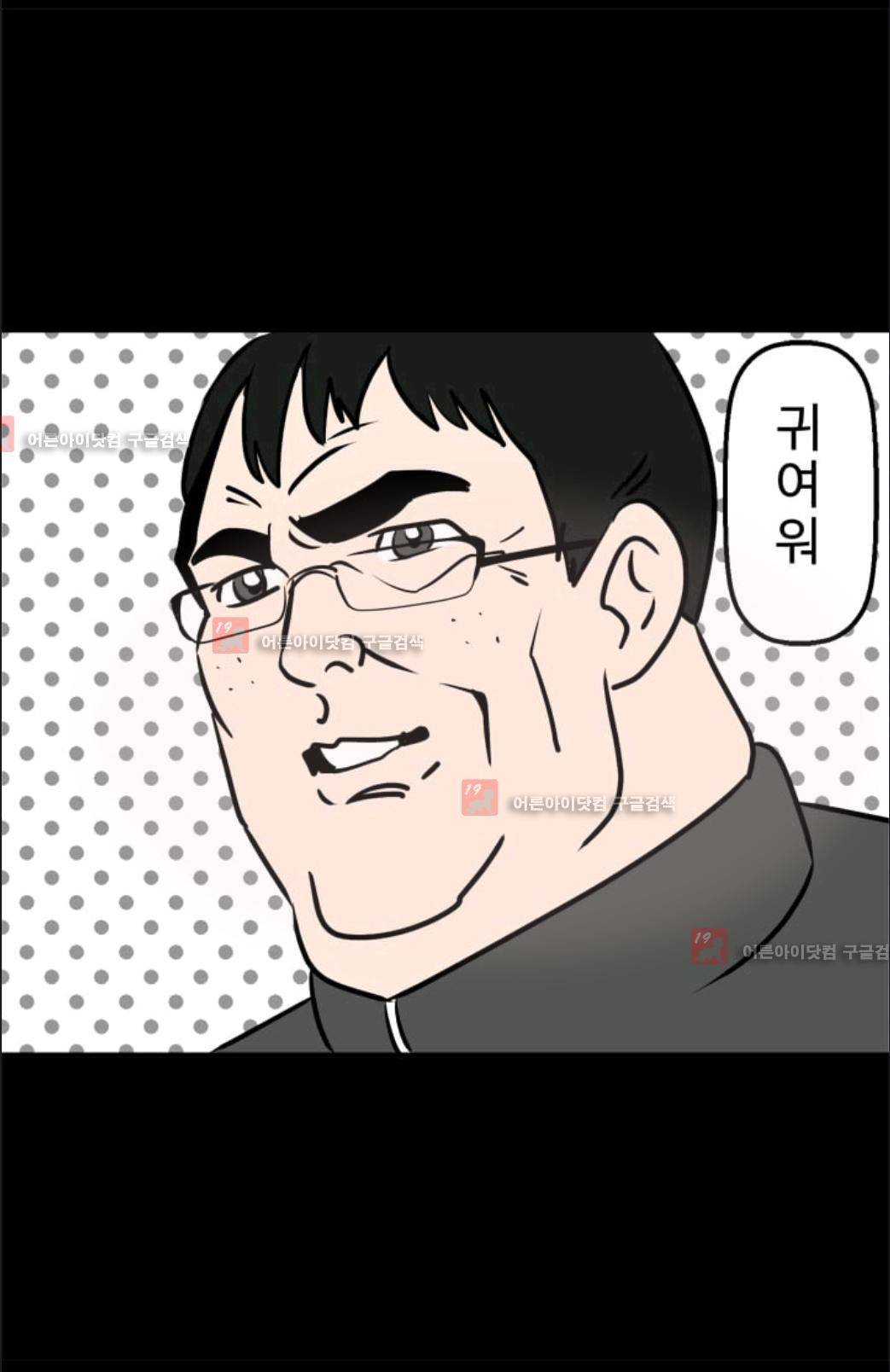 애니멀 아이즈 62화 12