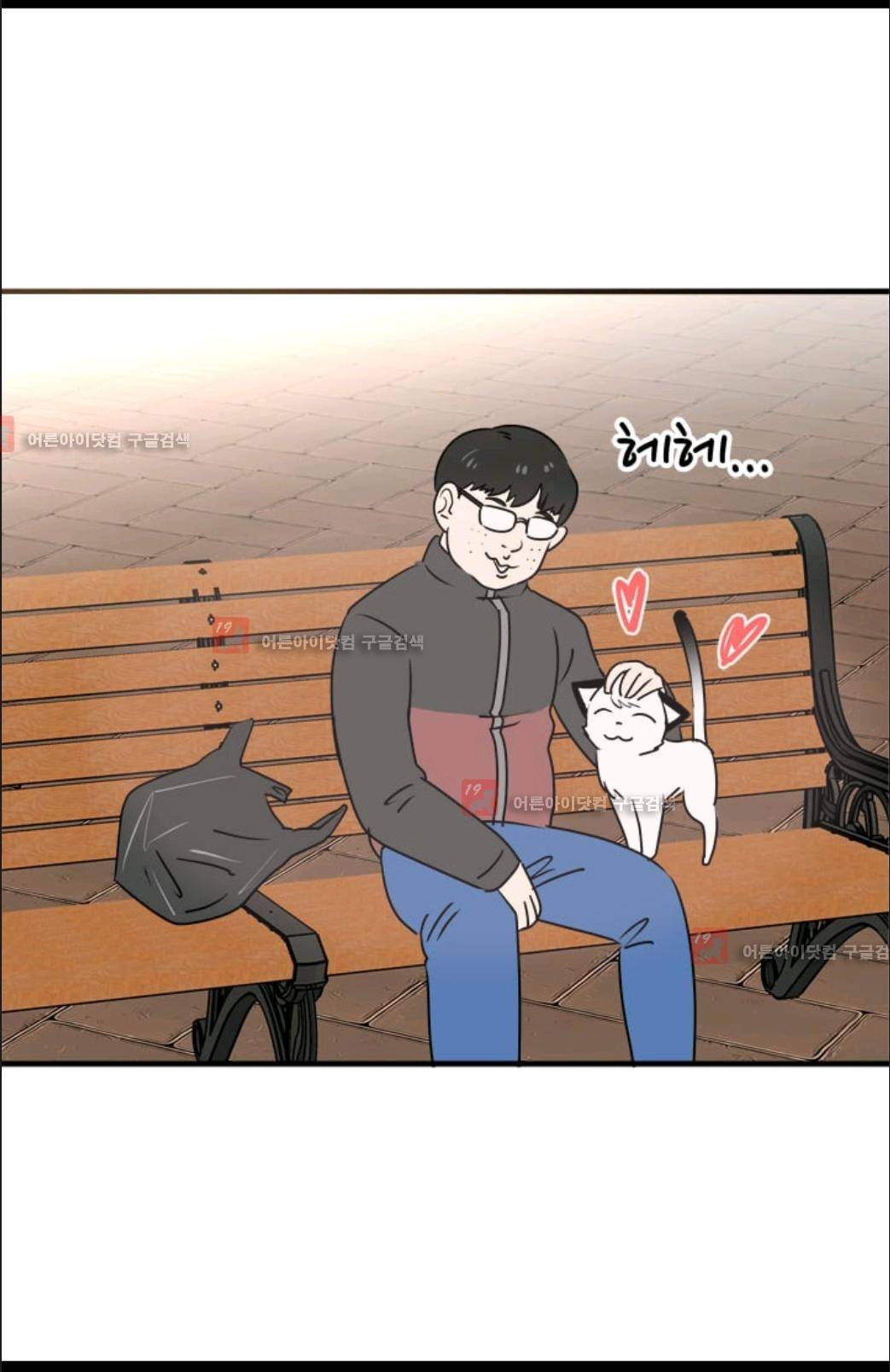 애니멀 아이즈 62화 13