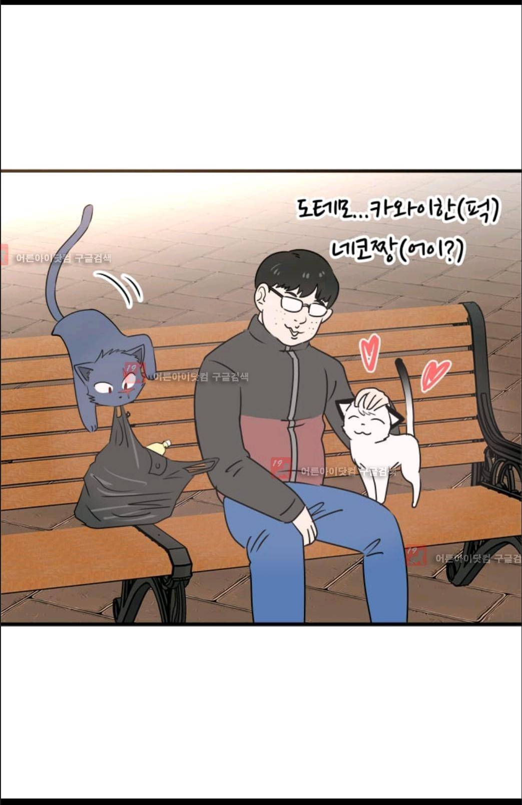 애니멀 아이즈 62화 14