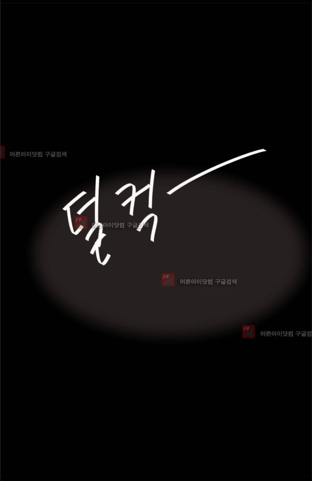애니멀 아이즈 70화 2