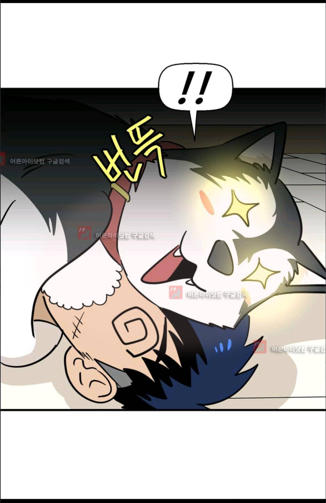 애니멀 아이즈 70화 8