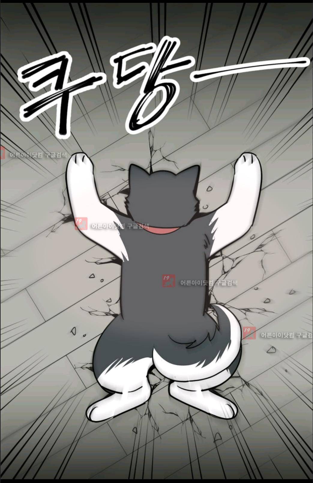애니멀 아이즈 70화 13