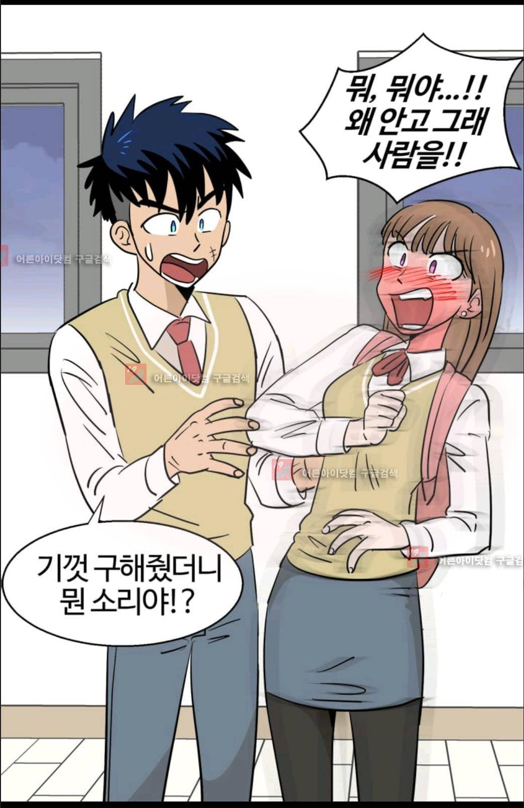 애니멀 아이즈 70화 16