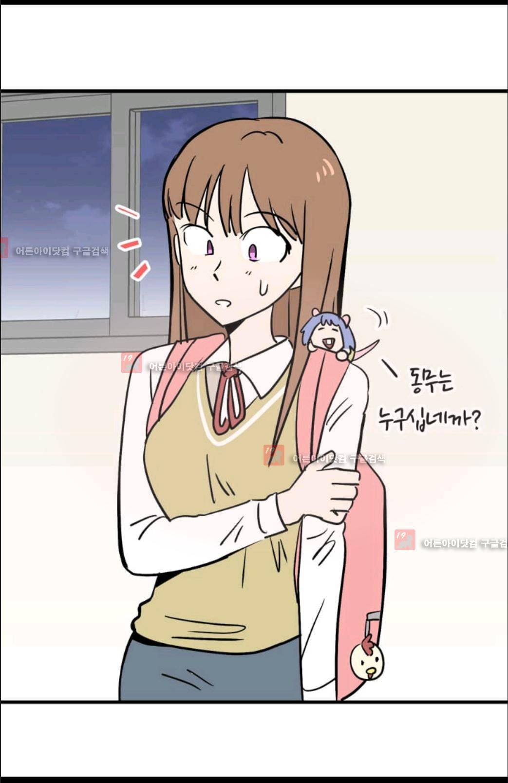 애니멀 아이즈 70화 19